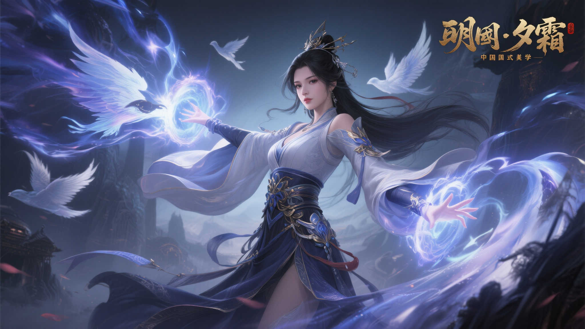 《明末:渊虚之羽》官宣最新角色图!女主绝美出战炫技四方 《明末:渊虚之羽》官宣最新角色图!女主绝美出战炫技四方