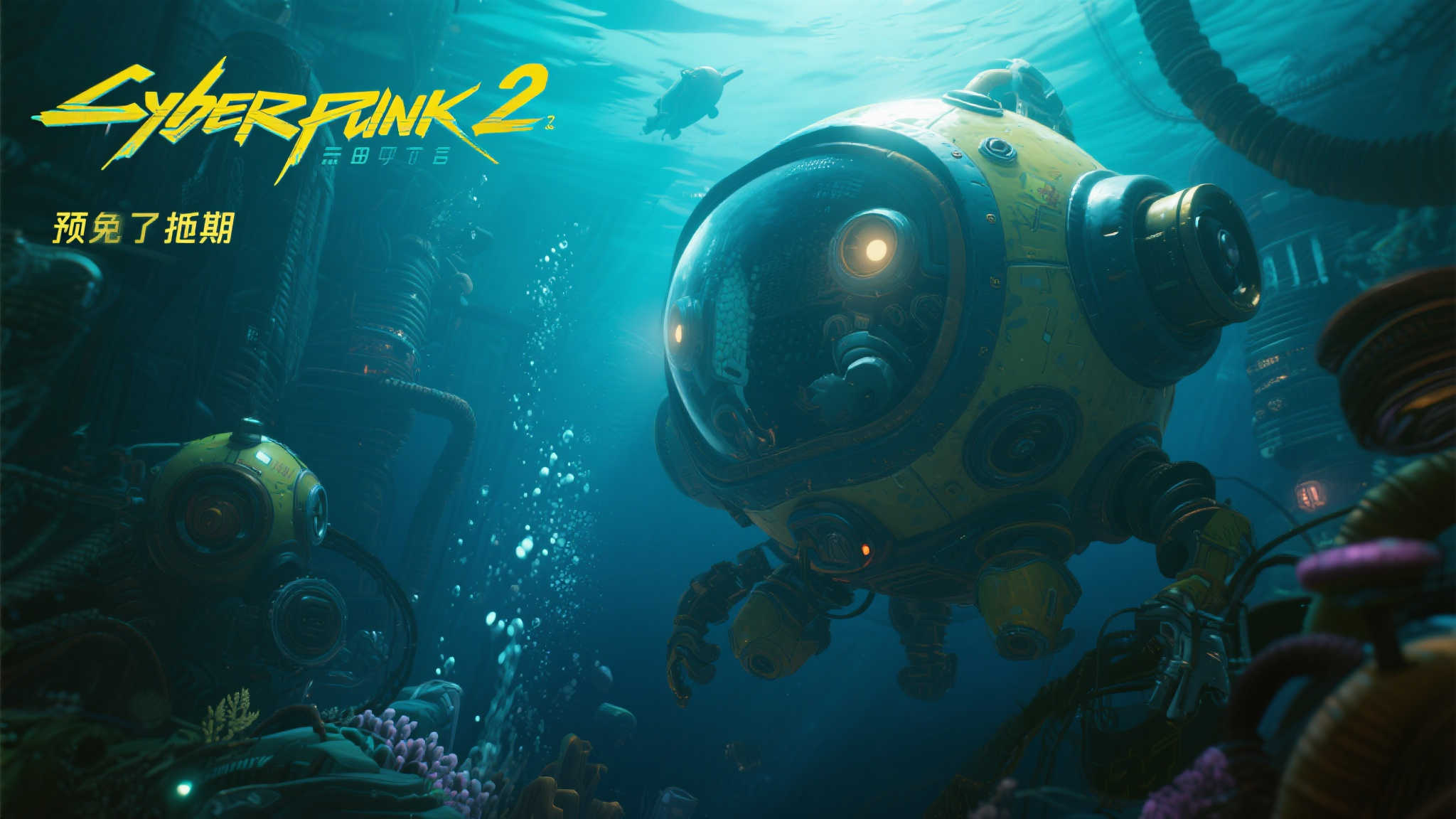 《深海迷航2》推迟引热议,发行商否认为避奖金支付 《深海迷航2》推迟引热议,发行商否认为避奖金支付