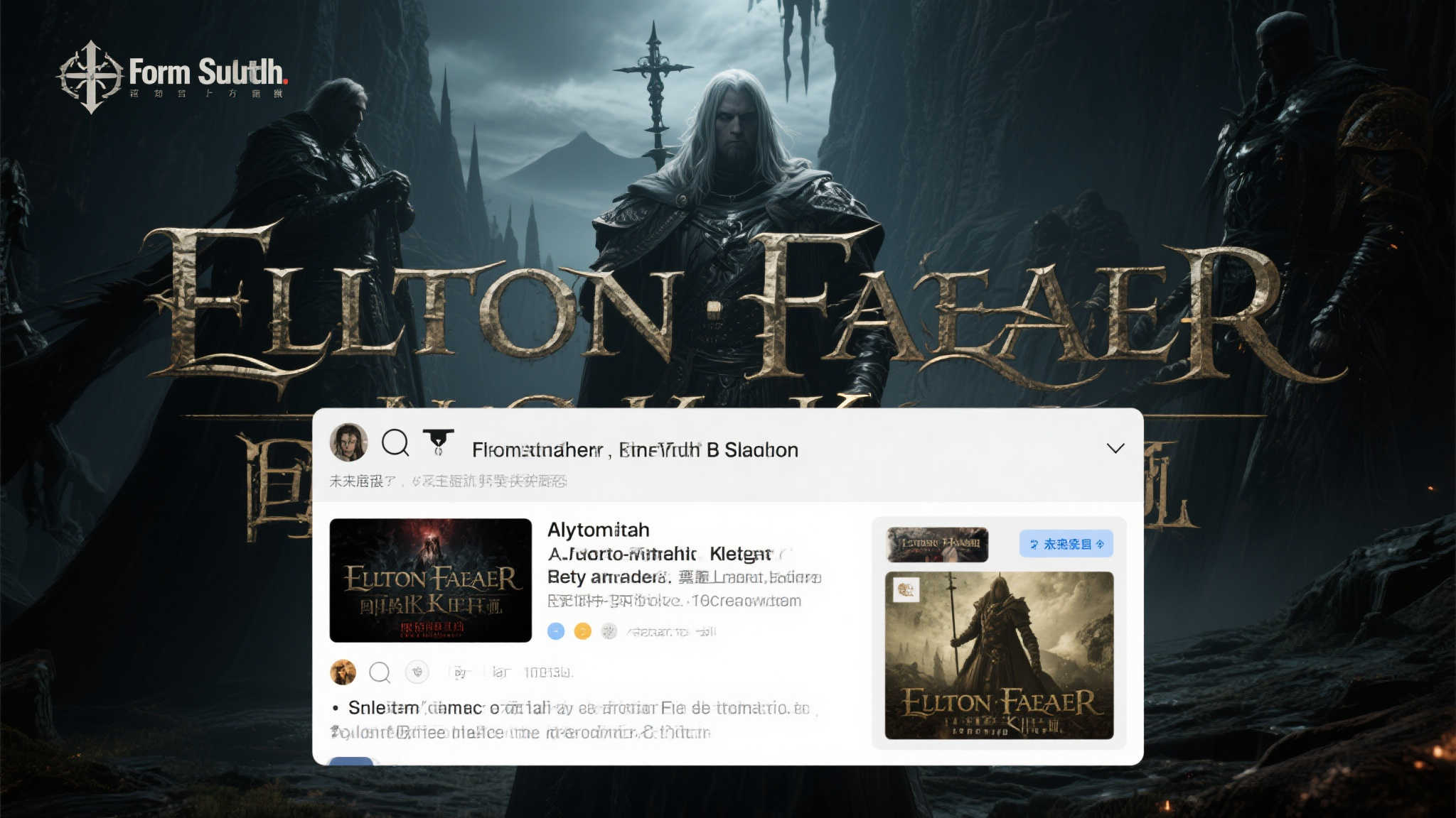 《艾尔登法环：黑夜君临》Boss名字意外流出！设计草图同步曝光