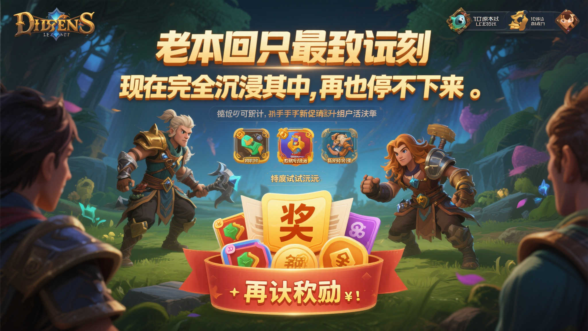 《黑色沙漠》限时免费畅玩,领取Steam版送30日尊享会籍 《黑色沙漠》限时免费畅玩,领取Steam版送30日尊享会籍