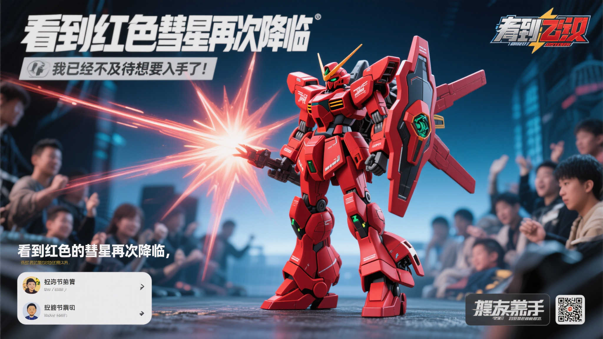 《高达：跨时之战》夏亚专属红扎古HG模型12月震撼登场