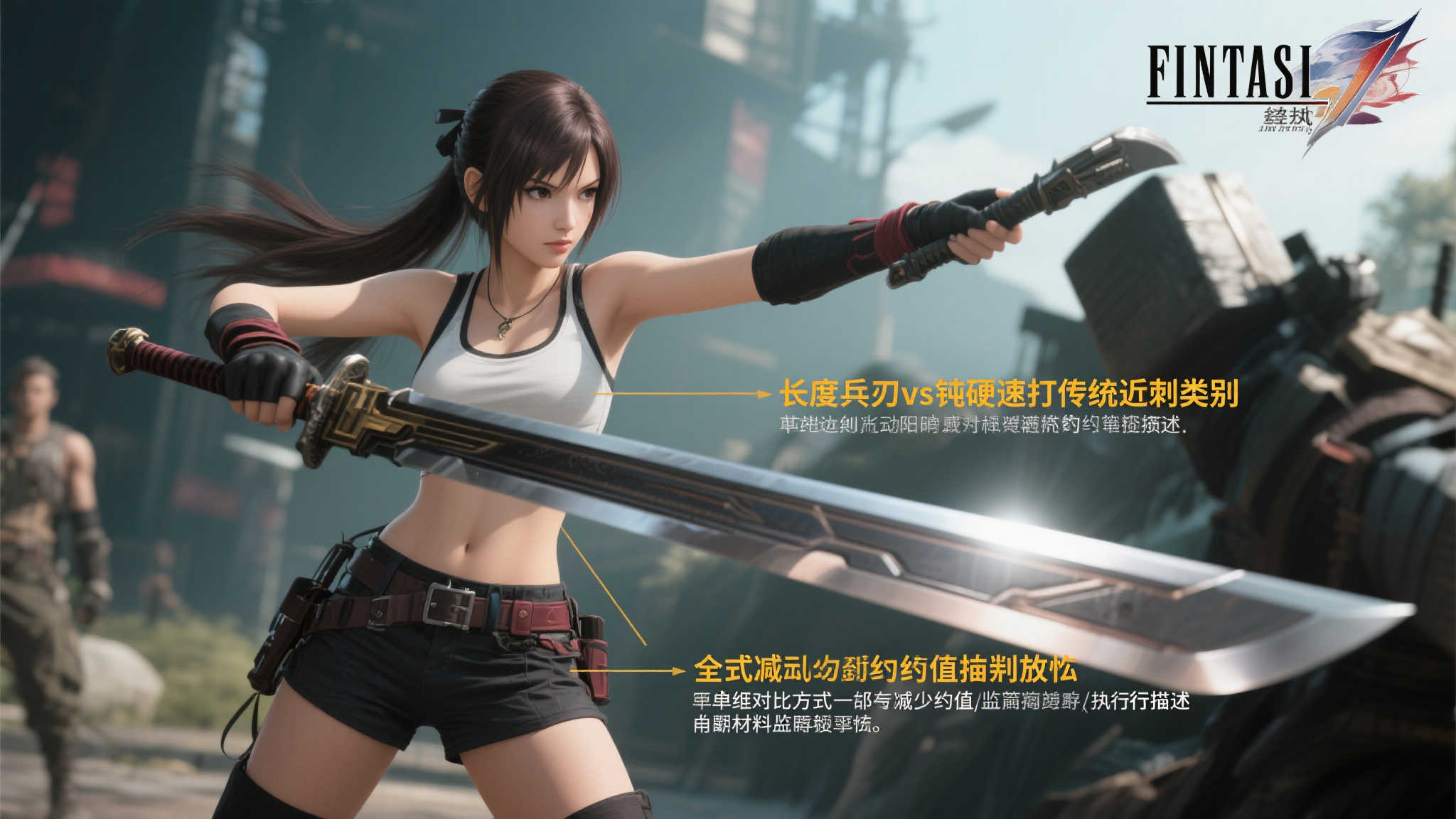 《空之轨迹 the1st》新预告：黑皮姐姐挥鞭登场！